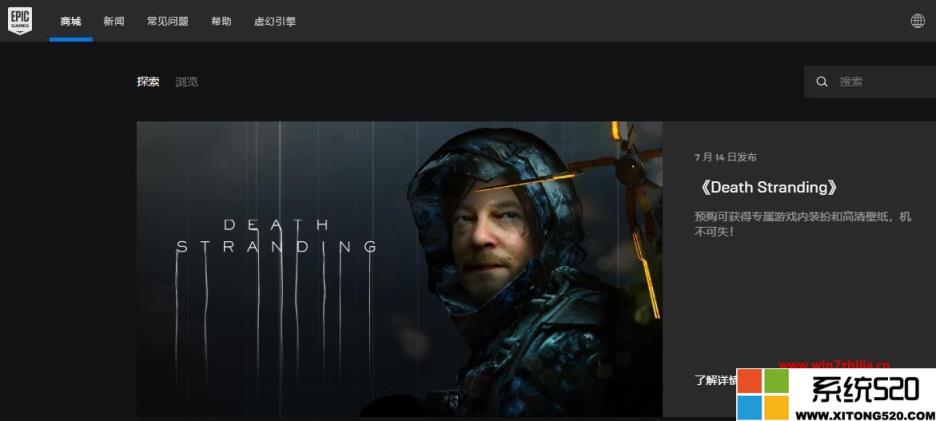 epic中怎样免费领取侍魂?epic侍魂游戏的免费领取教程