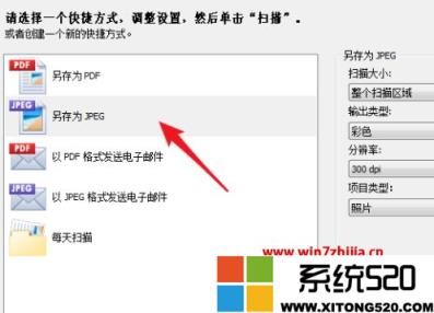 windows7系统扫描仪程序在什么地方?win7系统自带扫描程序如何打开