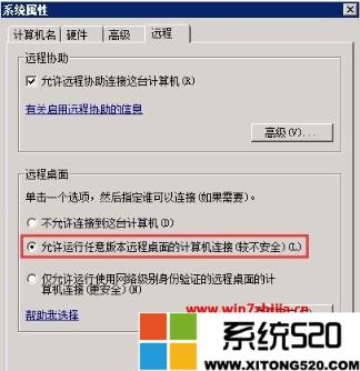 Win7远程桌面连接失败提示函数不受支持如何办?win7系统远程连接提示要求的函数不受支持怎么处理