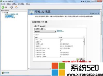 windows7双显卡切换如何操作?win7笔记本双显卡怎么切换到独立显卡