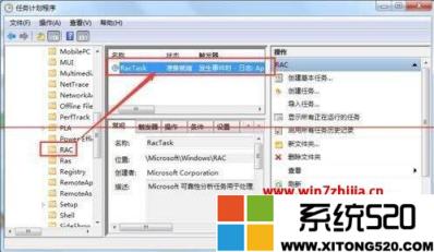 Win7电脑中taskhost.exe进程占用CPU高怎么解决?