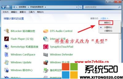 windows7系统怎么设置屏保时间?win7系统如何调整屏保的休眠时间