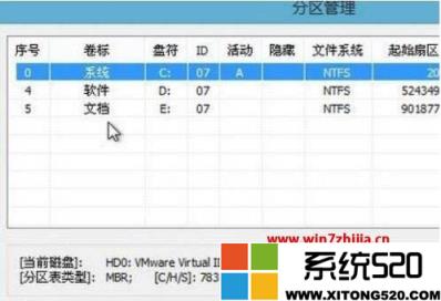 windows7系统下使用bootice对磁盘进行分区的步骤?