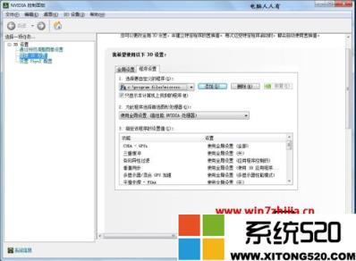 windows7双显卡切换如何操作?win7笔记本双显卡怎么切换到独立显卡