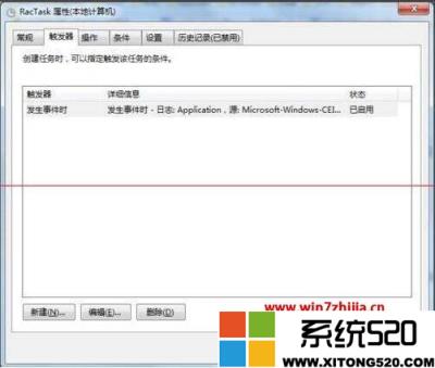 Win7电脑中taskhost.exe进程占用CPU高怎么解决?