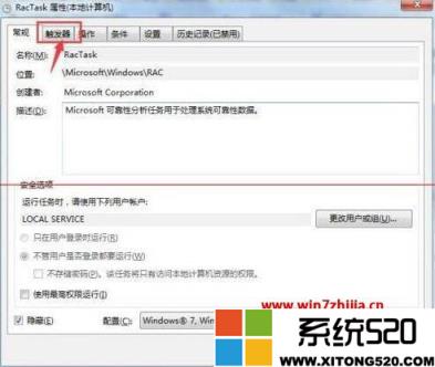 Win7电脑中taskhost.exe进程占用CPU高怎么解决?