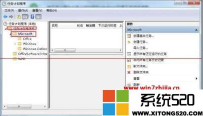 Win7电脑中taskhost.exe进程占用CPU高怎么解决?