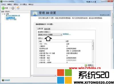 windows7双显卡切换如何操作?win7笔记本双显卡怎么切换到独立显卡