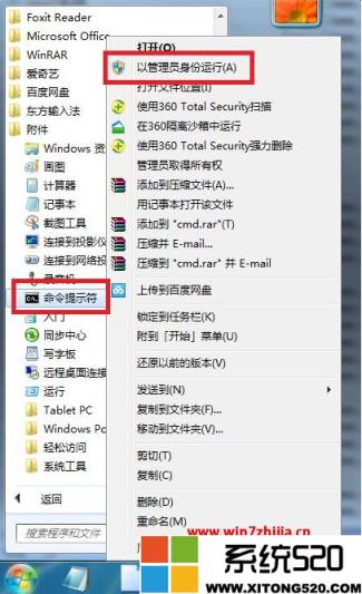 消除win7系统正版认证怎么操作?怎样去掉win7系统正版认证提醒