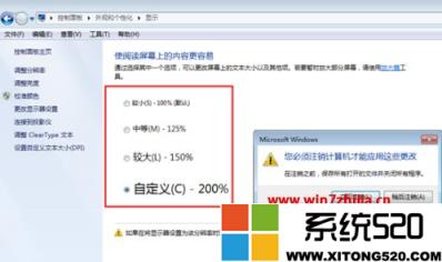 更改win7字体大小设置方法?win7系统怎样调节字体大小