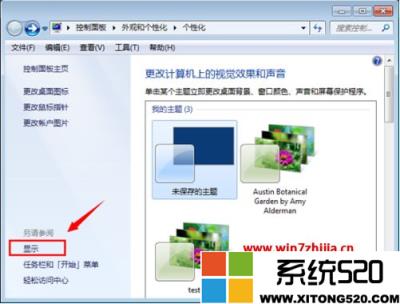 更改win7字体大小设置方法?win7系统怎样调节字体大小