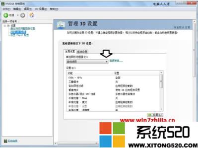 windows7双显卡切换如何操作?win7笔记本双显卡怎么切换到独立显卡