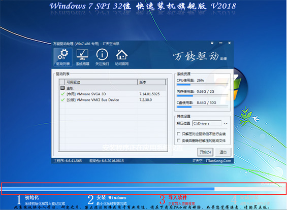 深度技术win7 64位下载怎么安装?有好的安装方法教程?