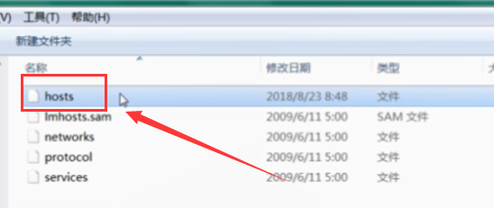 win7hosts文件位置在哪?win7hosts文件没了,在哪儿找回?