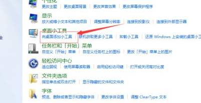 win7日历怎么显示在桌面上?win7日历显示在桌面上的方法?