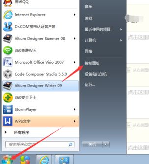 win7日历怎么显示在桌面上?win7日历显示在桌面上的方法?