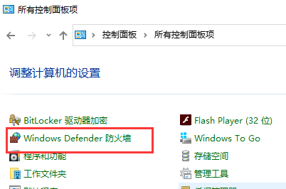 Windows7防火墙如何添加信任设置?Win7防火墙添加信任设置的方法?