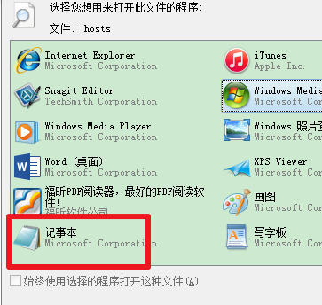 怎么样修改win7系统里的hosts文件?win7如何修改hosts文件?