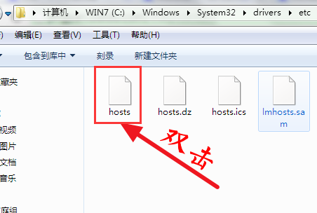 怎么样修改win7系统里的hosts文件?win7如何修改hosts文件?