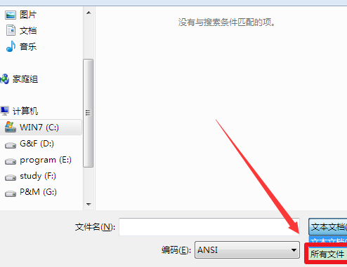 怎么样修改win7系统里的hosts文件?win7如何修改hosts文件?