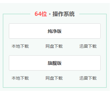 系统520哪个win7好用?系统520哪个win7版本比较好用?