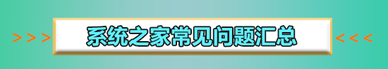 系统520哪个win7好用?系统520哪个win7版本比较好用?