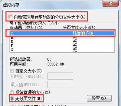 win7c盘满了怎么清理?win7c盘满了清理方法教程?