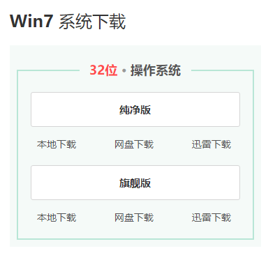 系统520哪个win7好用?系统520哪个win7版本比较好用?