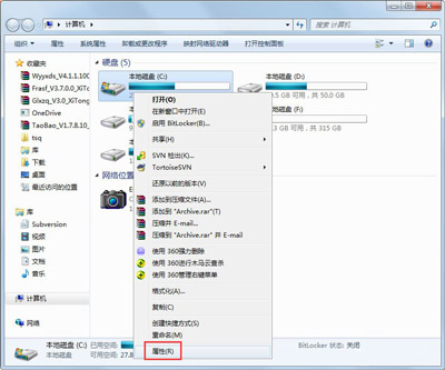 win7c盘满了怎么清理?win7c盘满了清理方法教程?
