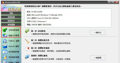 win7c盘满了怎么清理?win7c盘满了清理方法教程?