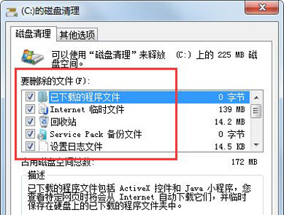 win7c盘满了怎么清理?win7c盘满了清理方法教程?