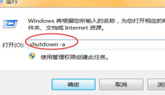 win7电脑定时关机如何设置?win7电脑定时关机设置方法?