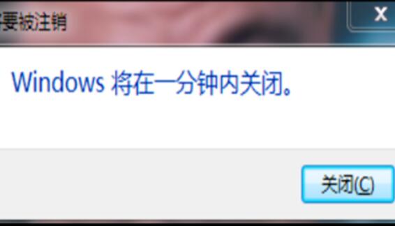 win7电脑定时关机如何设置?win7电脑定时关机设置方法?