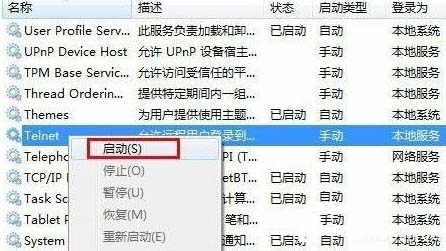 win7telnet开启出错应该怎么办?有详细的解决方法?