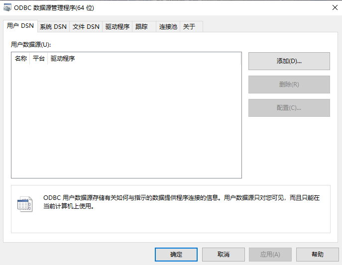 win7odbc数据源在哪?快速查找win7odbc数据源方法?