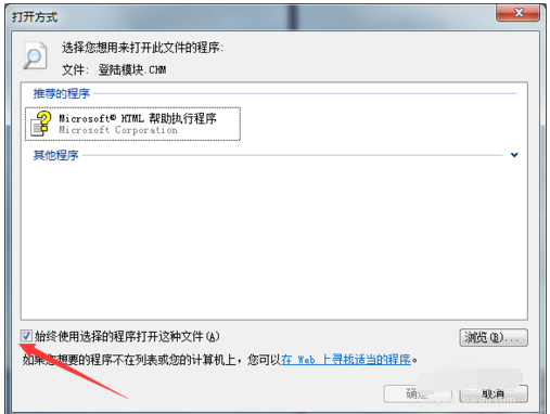 chm文件要怎么打开?用什么方式打开?打开方法教学?