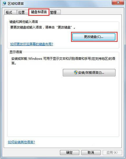 win7系统能否找回语言栏?求找回语言栏的方法?