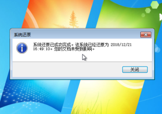教你快速还原win7系统?win7系统还原方法?