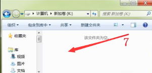 win7怎么设置隐藏文件?隐藏文件设置方法?