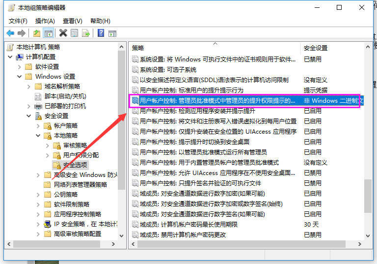 win7系统如何关闭UAC功能?关闭UAC功能的方法教学