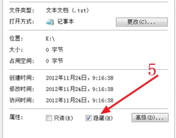 win7怎么设置隐藏文件?隐藏文件设置方法?