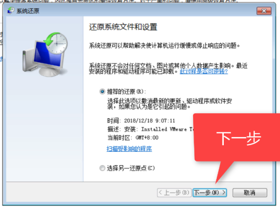 教你快速还原win7系统?win7系统还原方法?