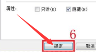 win7怎么设置隐藏文件?隐藏文件设置方法?