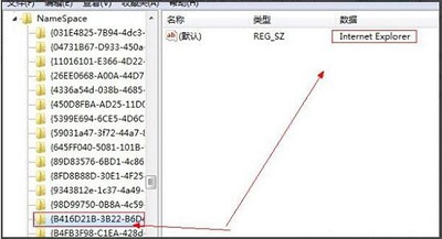 Win7系统怎么彻底删除ie图标?具体要怎么操作的方法?