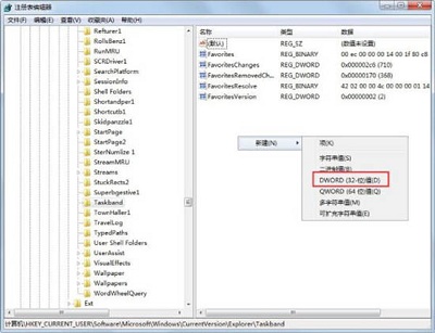 Win7系统任务栏预览窗口大小怎么调节?有没有详细教程?