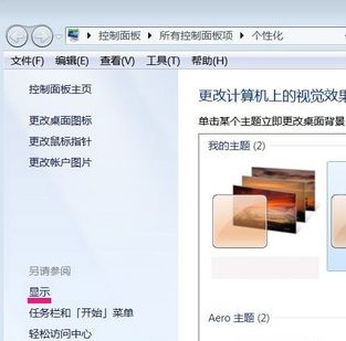 win7系统如何开启硬件加速滑动杆？