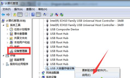 win7系统无法读取移动硬盘怎么办?win7电脑连接移动硬盘没反应怎么办?