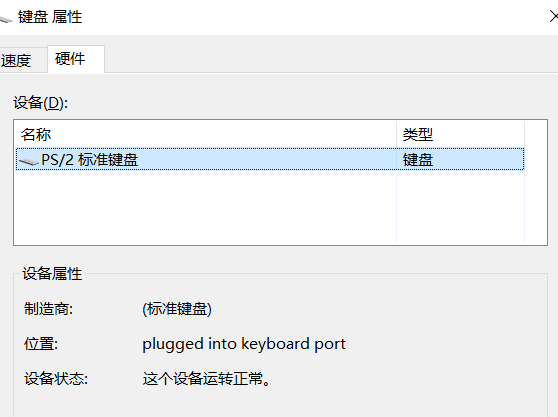 win7电脑的键盘不能用了怎么办?win7键盘故障修复教程