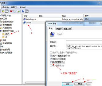 如何设置win7系统的局域网共享功能?
