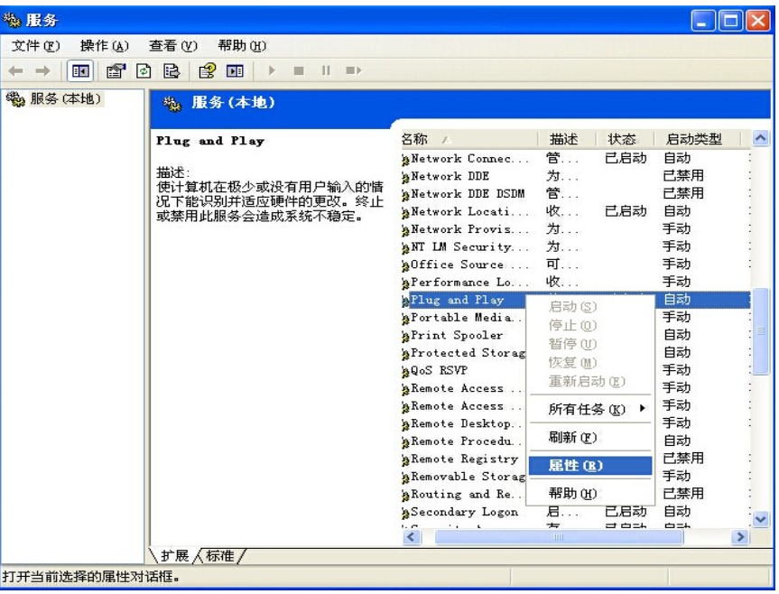 win7系统设备管理器出现空白怎么办?